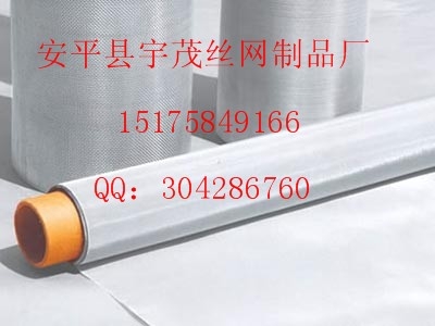 不銹鋼網(wǎng)、鐵絲布、黑絲布
