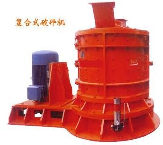 復(fù)合式破碎機