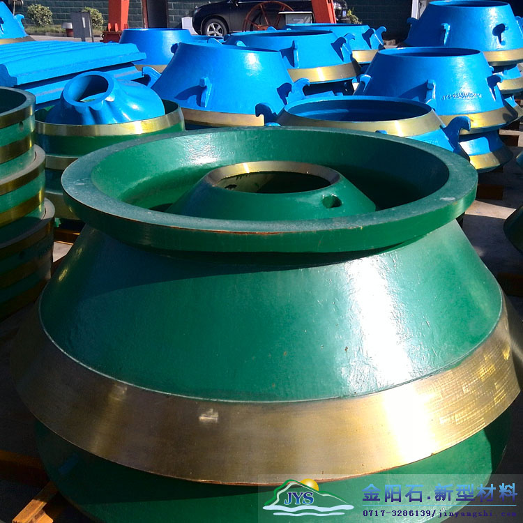 金陽(yáng)石新型微合金 圓錐破碎機(jī)配件軋臼壁破碎壁 更耐磨