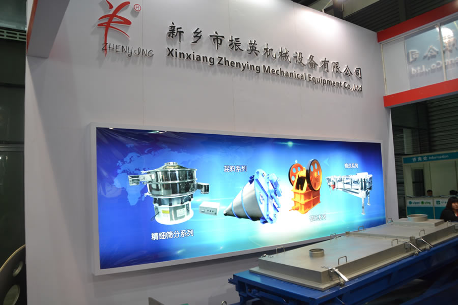新鄉(xiāng)市振英機械設備有限公司亮相上?；ぱb備展