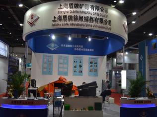 上海著名商標、名牌產(chǎn)品盾牌礦篩亮相上海國際振動機械設備及技術展覽會