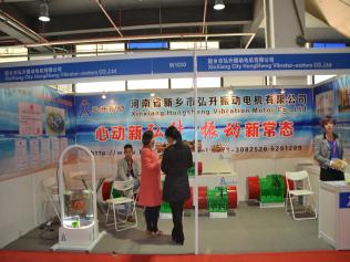 新鄉(xiāng)市弘升振動電機有限公司攜振動電機設備亮相2015振動機械展