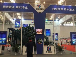 湖北鑫鷹環(huán)保科技公司受邀參展（第十七屆）中國(guó)國(guó)際礦業(yè)大會(huì)