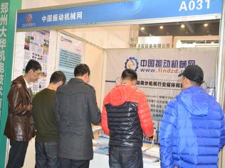 中國振動機械網(wǎng)參加第三屆中國(鄭州)國際磨料磨具磨削展覽會