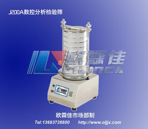 供應(yīng)數(shù)控分析檢驗篩