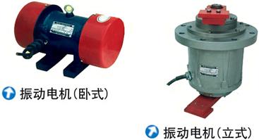 YZO臥式電機YZDL立式振動電機