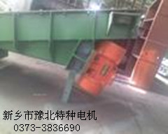 振動給料機