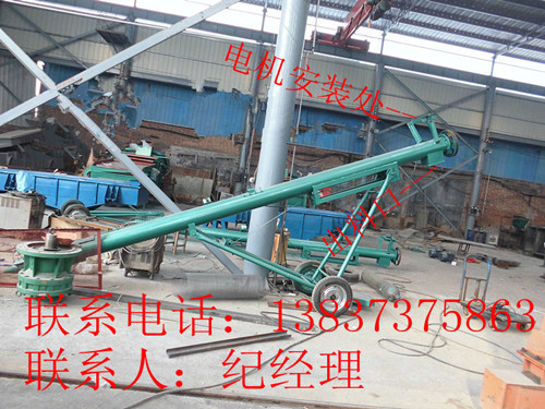 移動式輸送豆子裝車上料的螺旋機(jī)