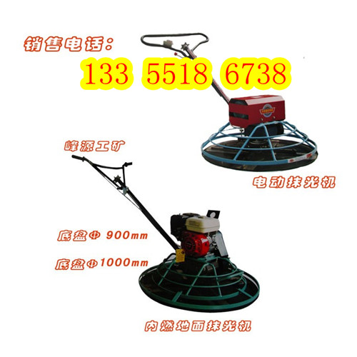 山東多功能便攜式內(nèi)燃地面抹光機(jī)