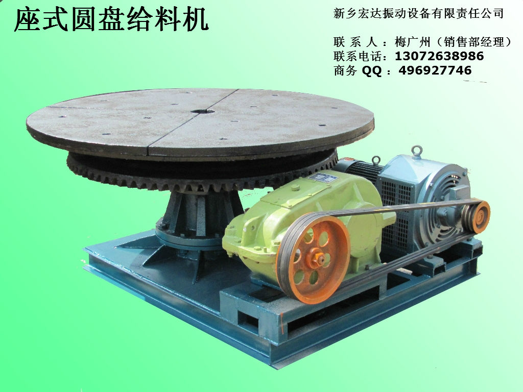 圓盤給料機(jī) 新鄉(xiāng)宏達(dá)振動(dòng)平臺 130-7263-8986