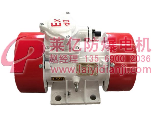 YBZU礦用防爆振動電機(jī)
