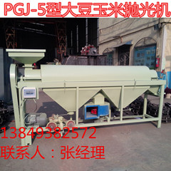 供應(yīng)糧食拋光機(jī) 玉米大豆去霉點(diǎn)拋光機(jī)