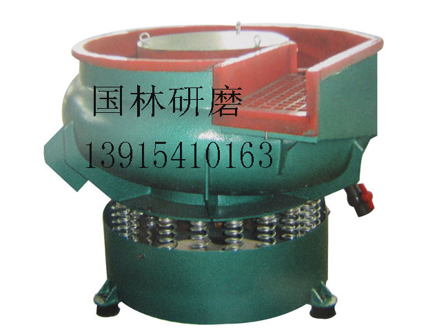 研磨機(jī)/振動研磨機(jī)/振動拋光機(jī)/昆山國林研磨設(shè)備