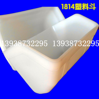 白色塑料斗，提升帶配套塑料斗，PE材質1814塑料畚斗