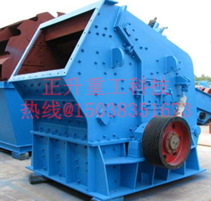 PF反擊式破碎機(jī)