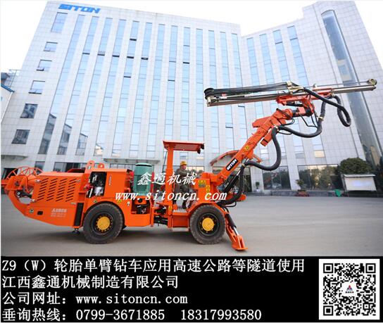  江西鑫通機(jī)械(Z9W)DWE1-31N 隧道掘進(jìn)臺(tái)車 掘進(jìn)鑿巖臺(tái)車 掘進(jìn)鉆車