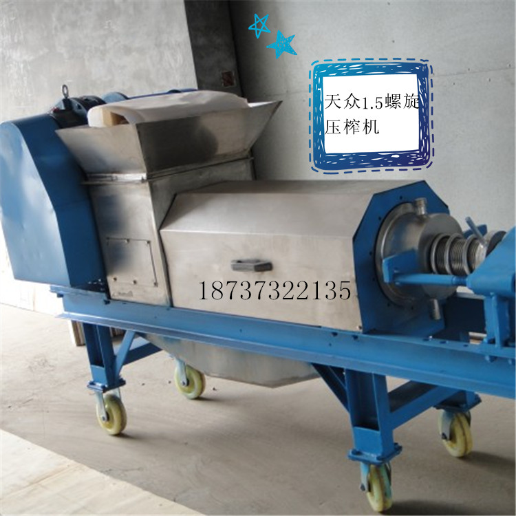 火鍋料榨油用不銹鋼雙螺旋壓榨機