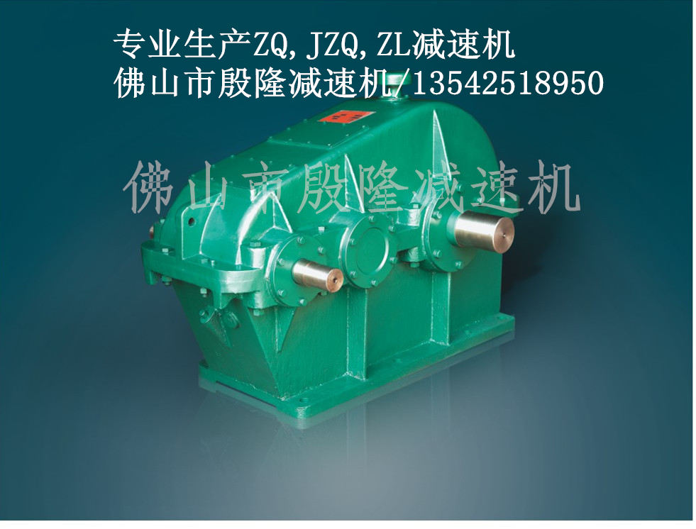 ZL85減速機(jī)