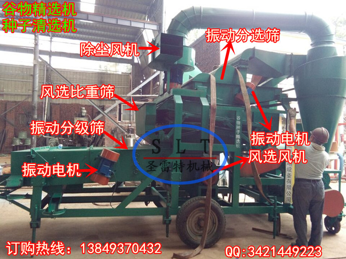 糧食種子精選篩/糧庫(kù)除雜精選篩/谷物脫殼機(jī)器