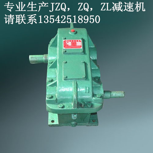 ZQ減速機