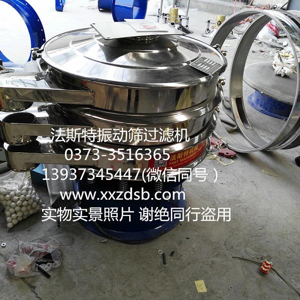 			 800振動(dòng)篩、800旋振篩、800不銹鋼振動(dòng)篩			 