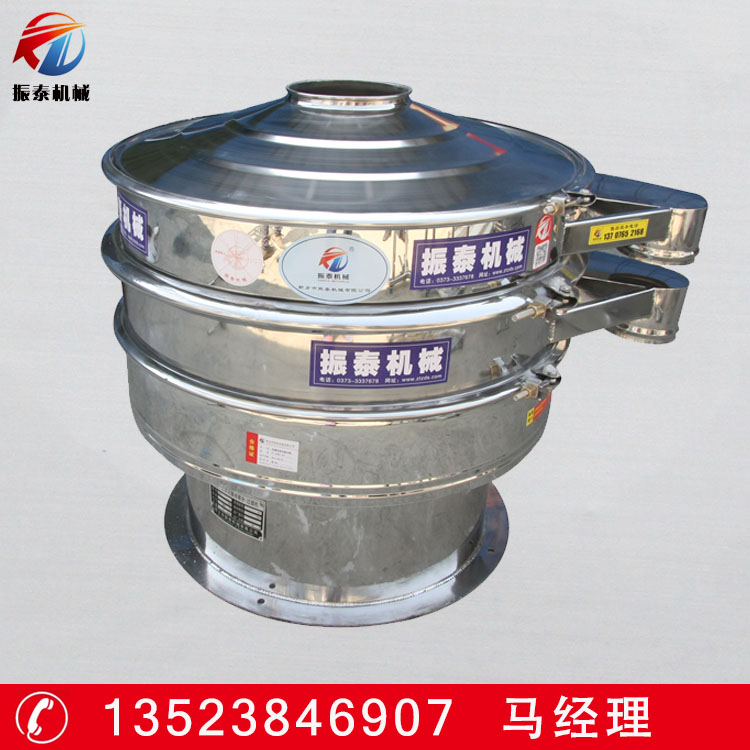 震動(dòng)篩選機(jī) 篩粉機(jī) 分級篩 新鄉(xiāng)旋振篩