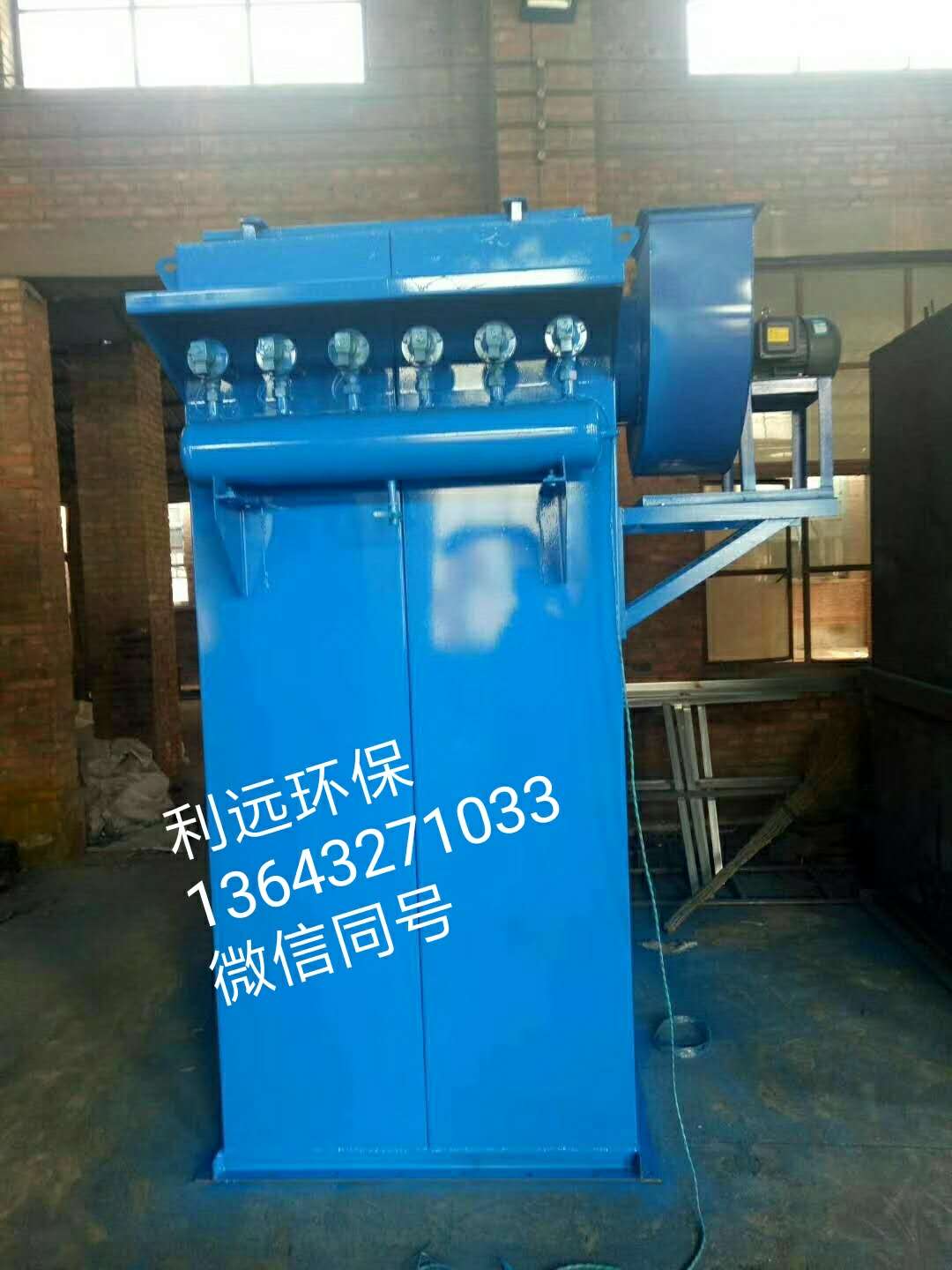 泊頭利遠專業(yè)生產各種型號布袋除塵器