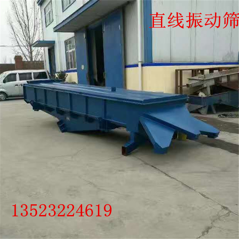 花椒篩選機(jī)花椒直線振動篩花椒清理雜質(zhì)機(jī)