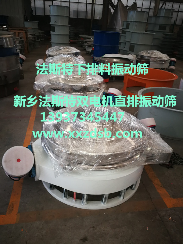			 1000直排篩廠家、1000直排篩生產(chǎn)廠家、1米直徑直排篩廠家			 