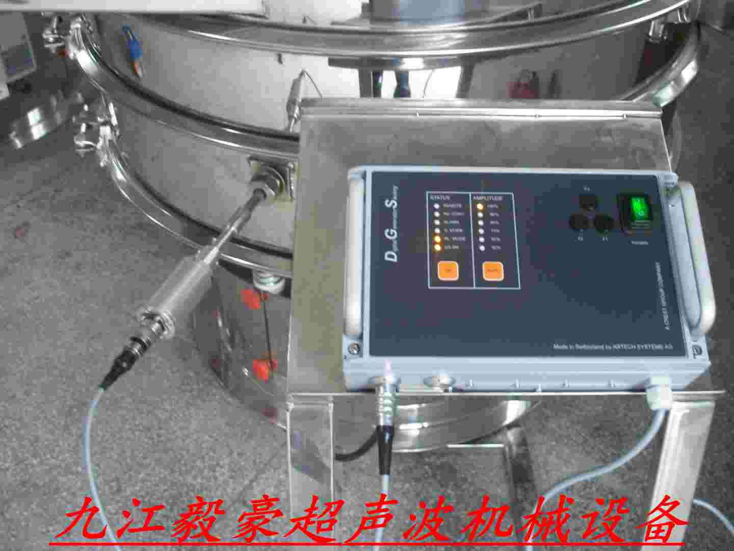 超聲波振動篩，篩分機