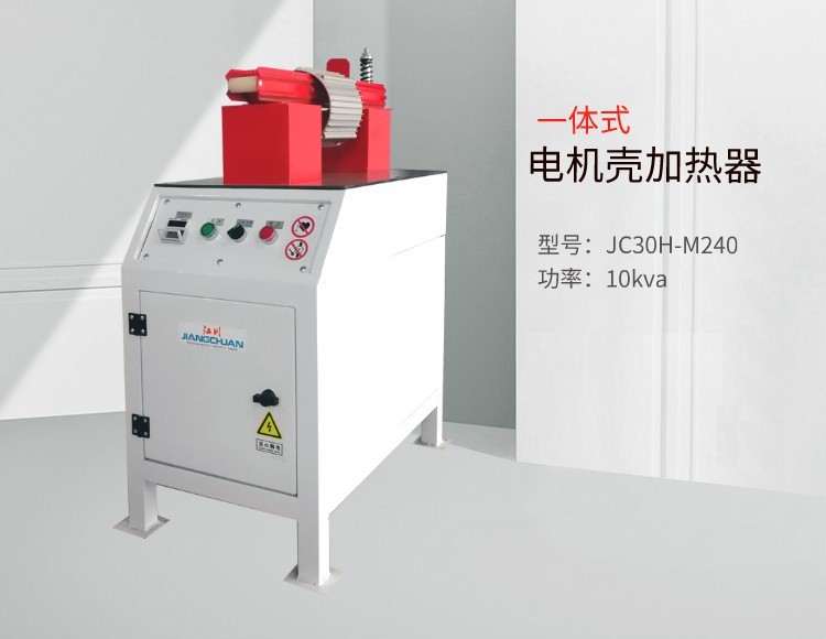 湘西電機殼加熱器故障碼維修微電腦電機殼加熱器廠家維修江川機械強