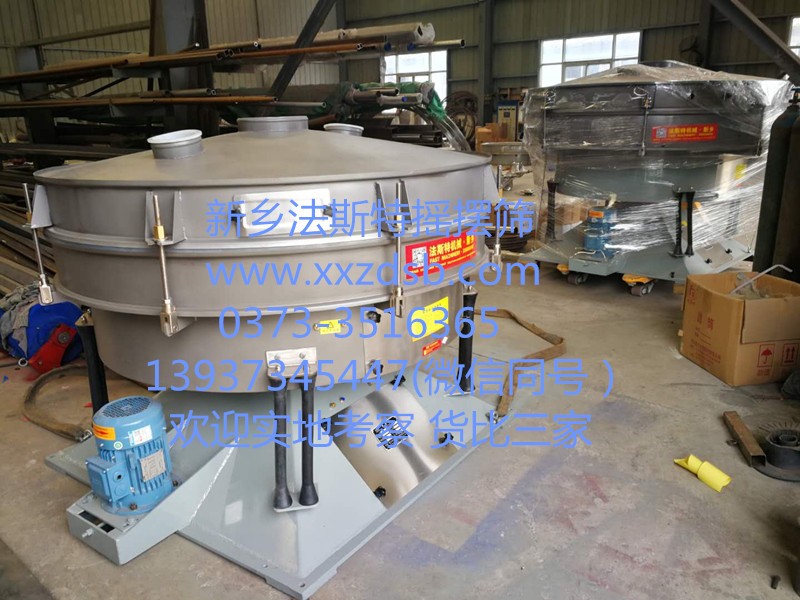 			 YBS-2000型搖擺篩			 