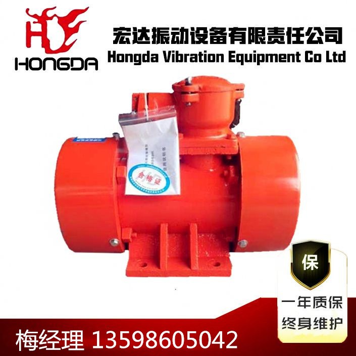 YBZD-50-4防爆振動電機(jī)/脫水篩專用臥式震動電機(jī)振打器