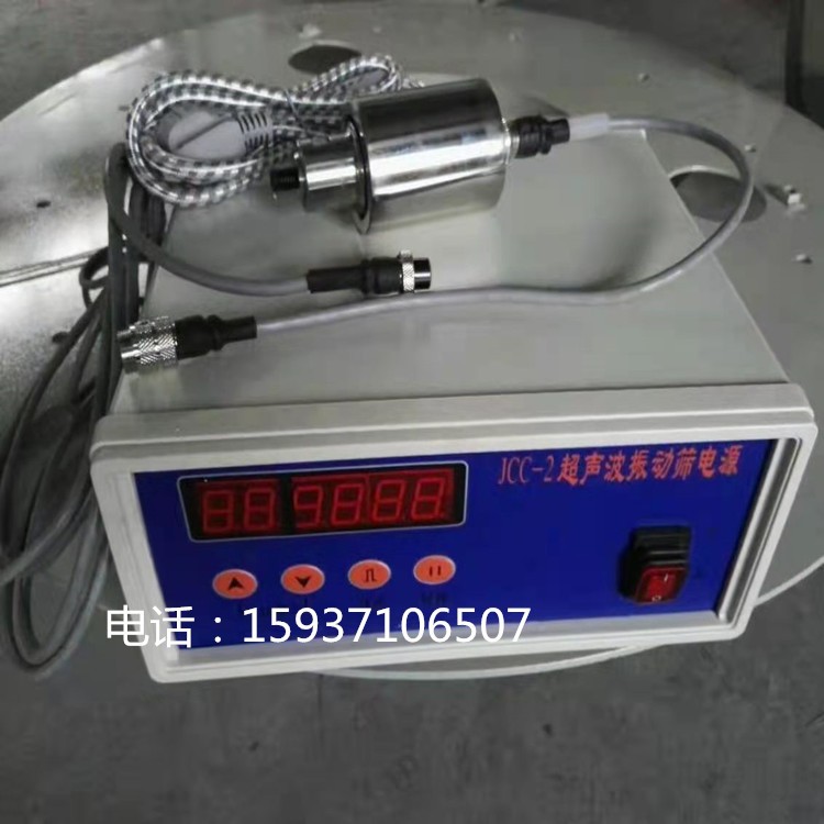 JCC-2超聲波振動篩電源箱 HN-N換能器 發(fā)生器