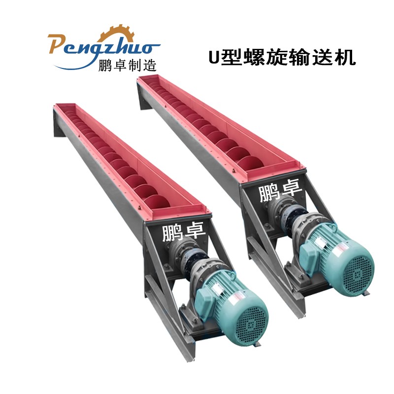 U型管槽式螺旋輸送機濰坊鵬卓螺旋給料機電廠用喂料機