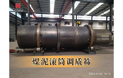 制造滾筒篩筒氣化渣調漿設備