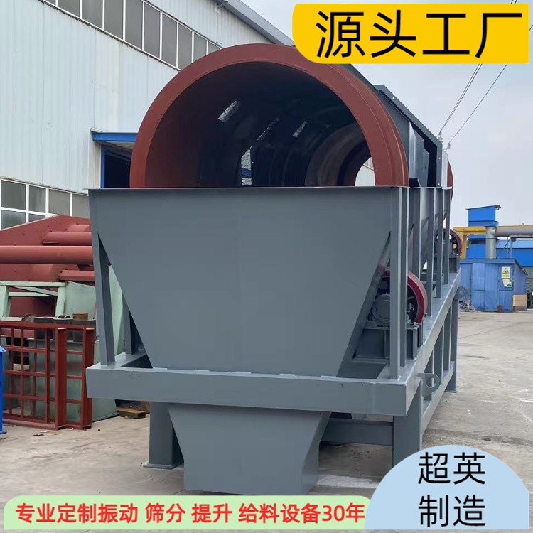  石子篩分機械 生活垃圾滾筒篩節(jié)能環(huán)保