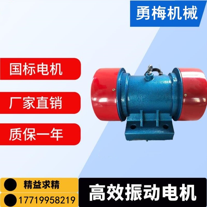 380V功能穩(wěn)定臥式震動(dòng)電機(jī) YZS40-6振動(dòng)電機(jī)