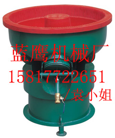 振動光飾機(jī),震動機(jī)