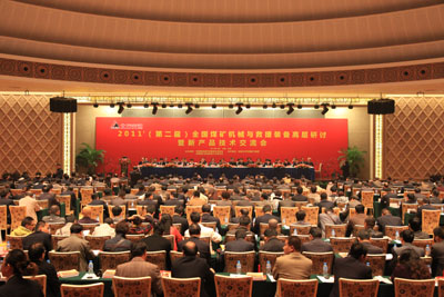 2011 (第二屆)全國煤礦機(jī)械與救援裝備高層研討暨新產(chǎn)品技術(shù)交流會