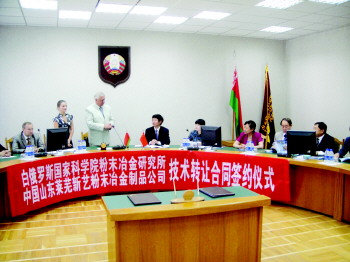 白俄羅斯國家科學院粉末冶金研究所與萊蕪新藝粉末冶金制品公司