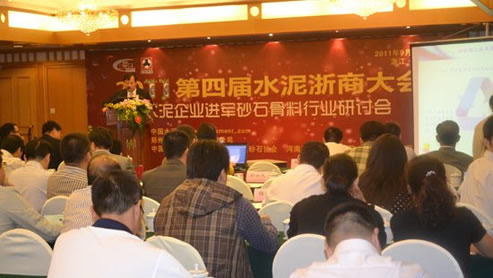 研討會(huì)上中國(guó)建材工業(yè)規(guī)劃研究院院長(zhǎng)劉長(zhǎng)發(fā)作報(bào)告