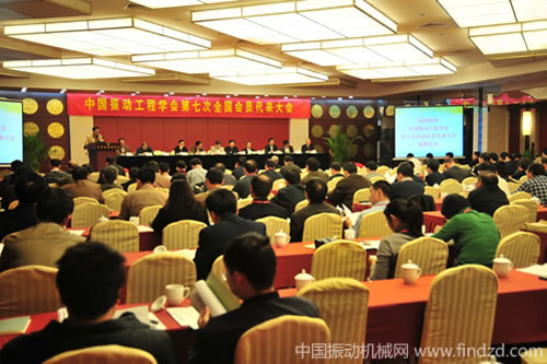 第十屆全國振動(dòng)理論及應(yīng)用學(xué)術(shù)會(huì)議與中國振動(dòng)工程學(xué)會(huì)