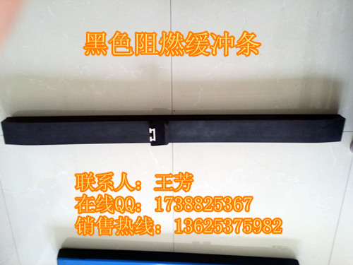 黑色阻燃緩沖條1中圖_副本.jpg
