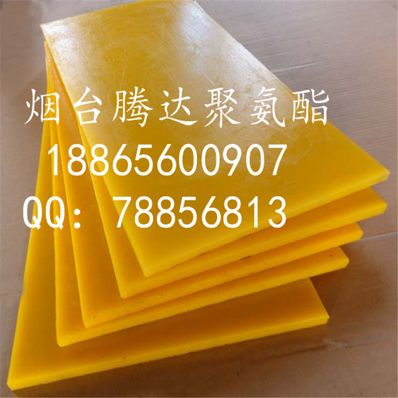 聚氨酯板.jpg