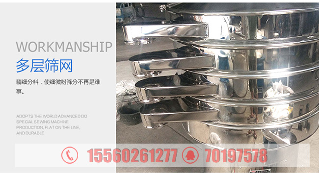產(chǎn)品細(xì)節(jié)--多層篩網(wǎng).jpg