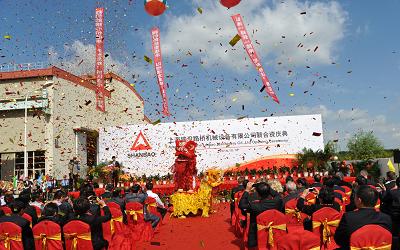 上海建設(shè)路橋機械設(shè)備有限公司新合資慶典