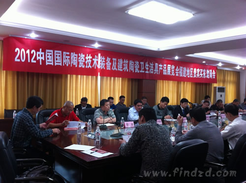 2012廣州陶瓷展全國(guó)推廣萬(wàn)里行－貴賓企業(yè)邀請(qǐng)第一站福建磁灶