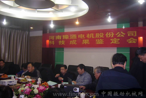 河南豫通電機(jī)高效率三相異步電動機(jī)取得中國節(jié)能產(chǎn)品認(rèn)證證書并榮獲河南省科技成果獎