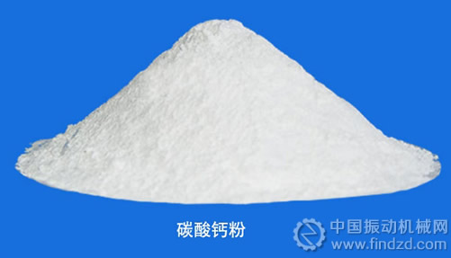 直線振動(dòng)篩在碳酸鈣生產(chǎn)過程中的應(yīng)用分析